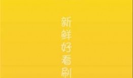 吃瓜大全爆料视频下载,独家爆料视频下载全攻略